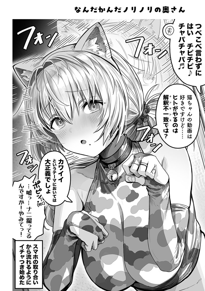 夫婦ノ夜〜お茶目な奥さんとのえっちな性活〜