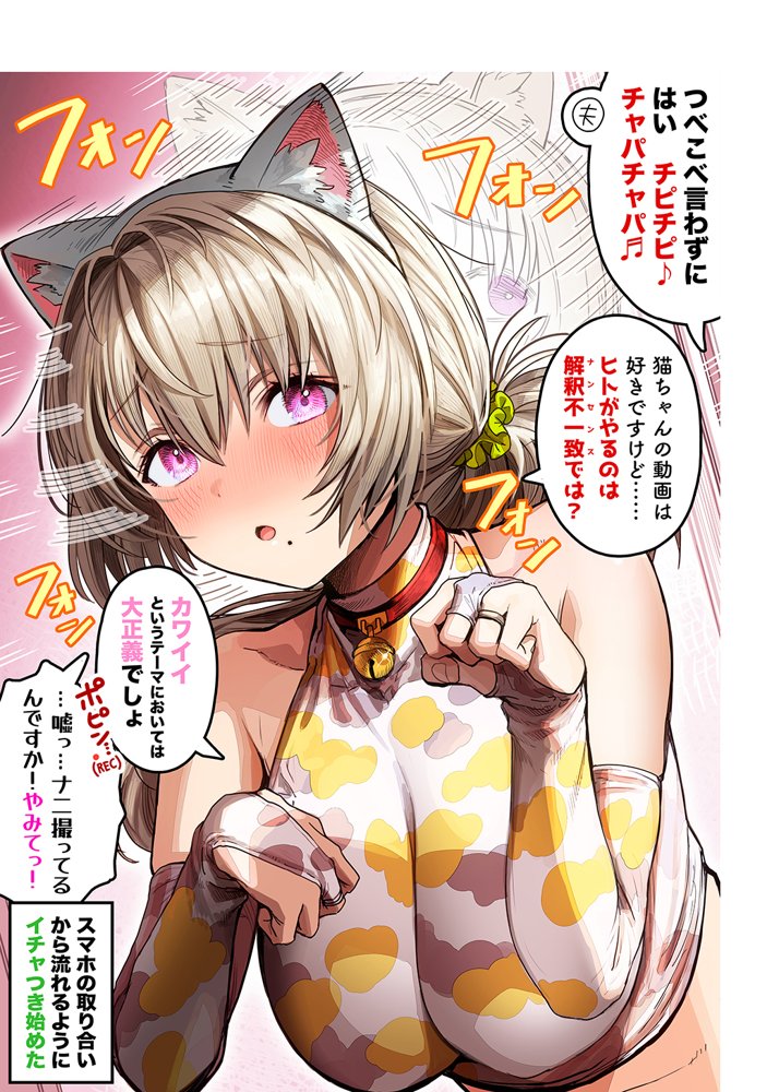 夫婦ノ夜〜お茶目な奥さんとのえっちな性活〜