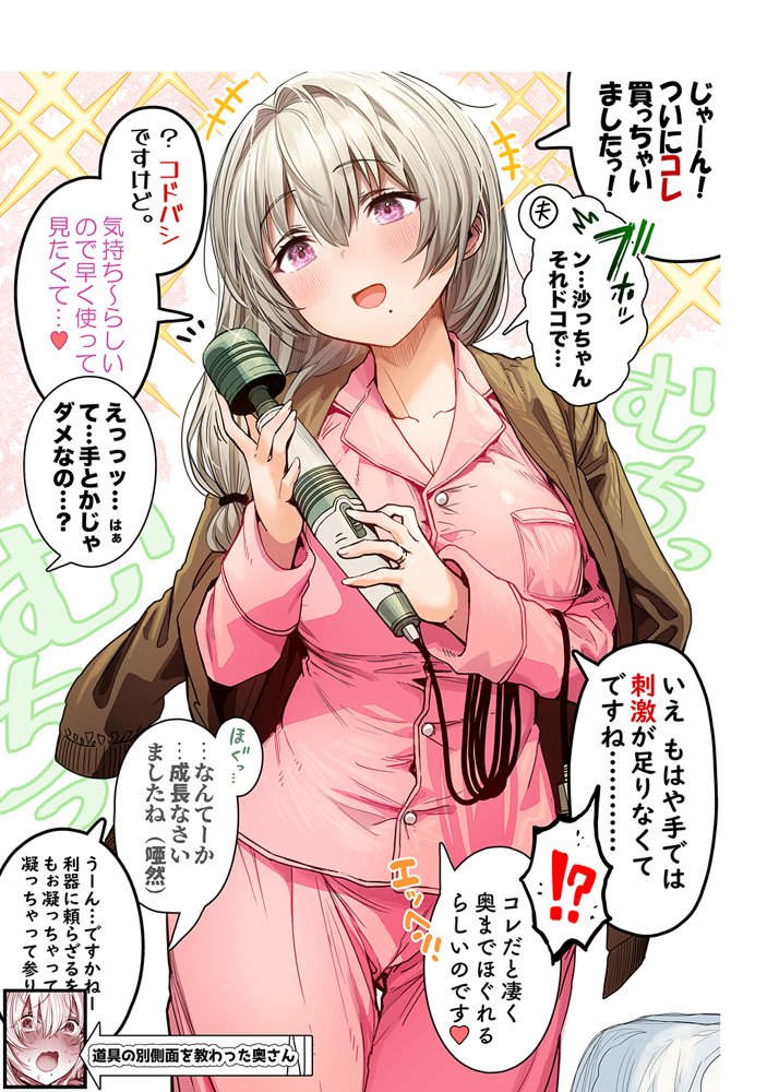 夫婦ノ夜〜お茶目な奥さんとのえっちな性活〜