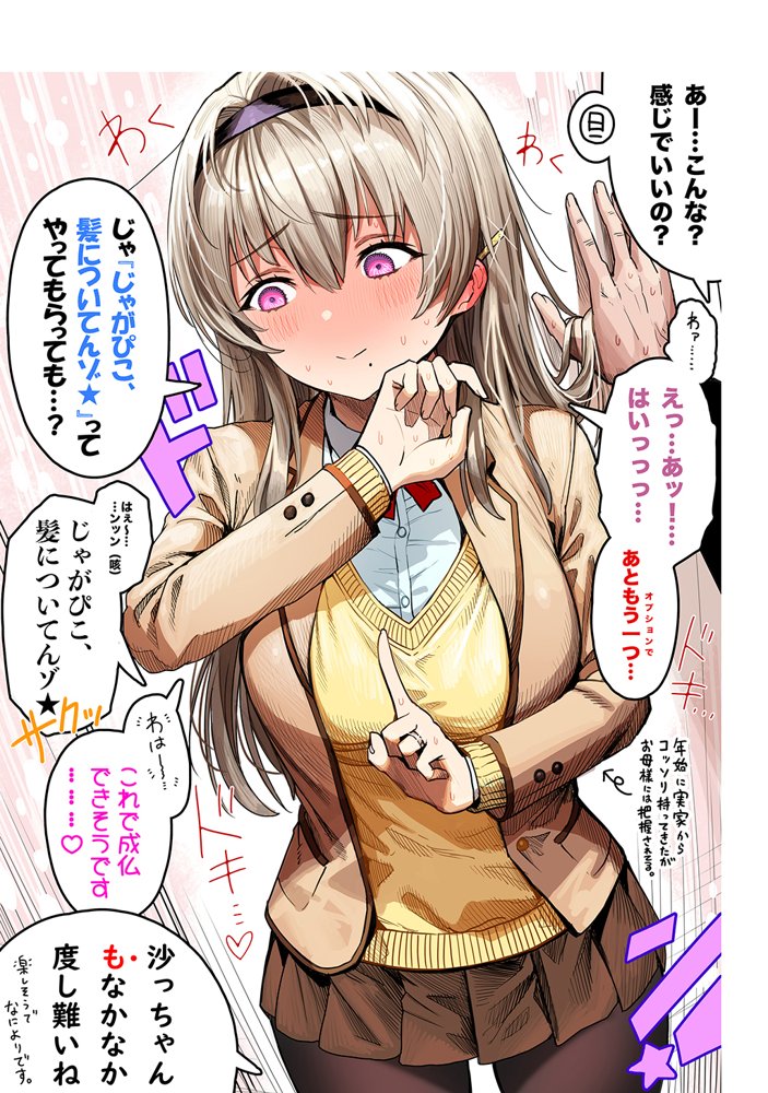 夫婦ノ夜〜お茶目な奥さんとのえっちな性活〜