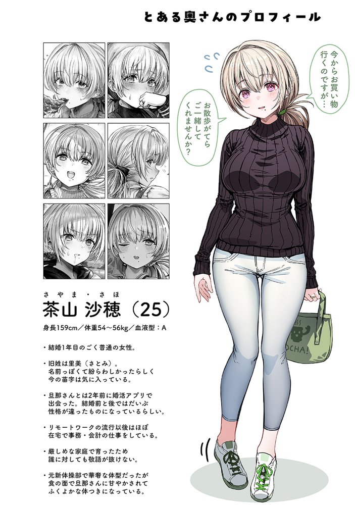 夫婦ノ夜〜お茶目な奥さんとのえっちな性活〜