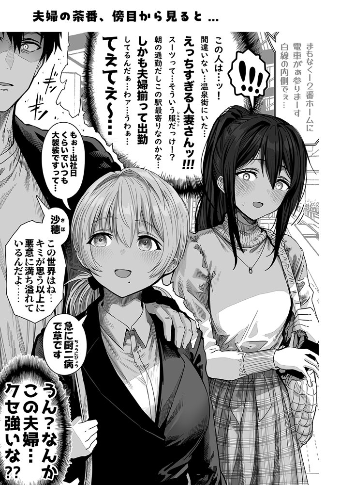 夫婦ノ夜〜お茶目な奥さんとのえっちな性活〜