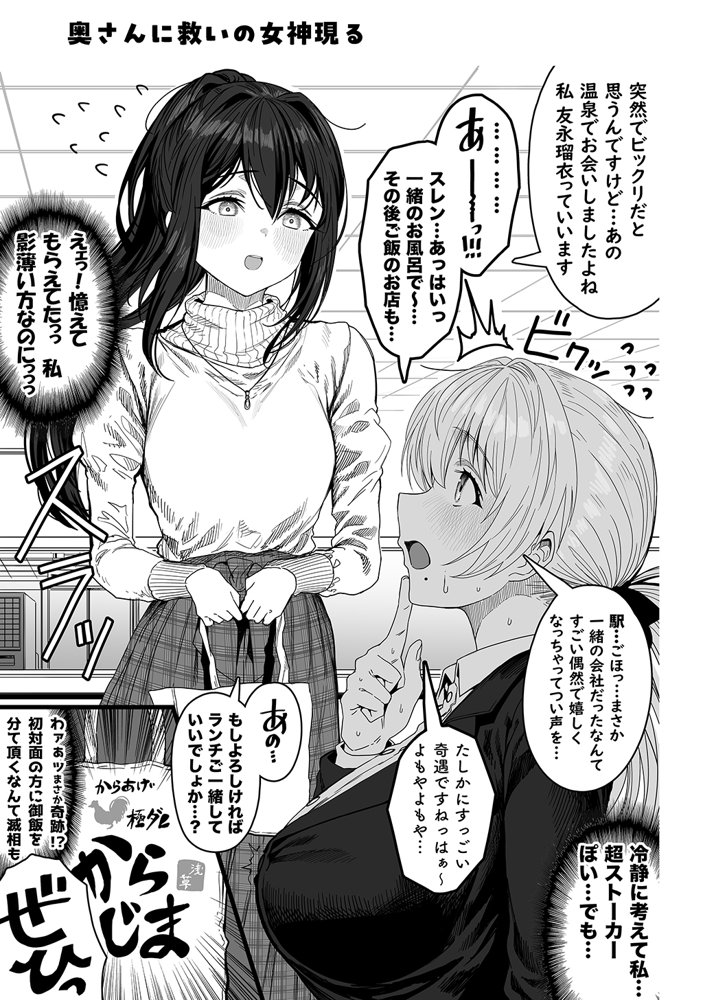 夫婦ノ夜〜お茶目な奥さんとのえっちな性活〜