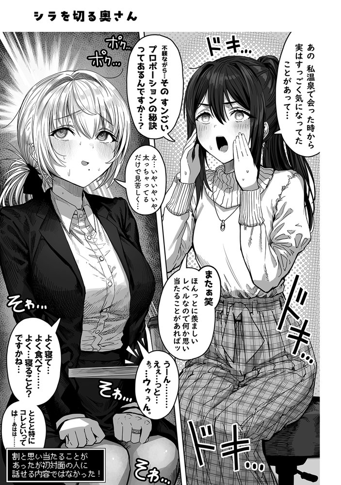 夫婦ノ夜〜お茶目な奥さんとのえっちな性活〜