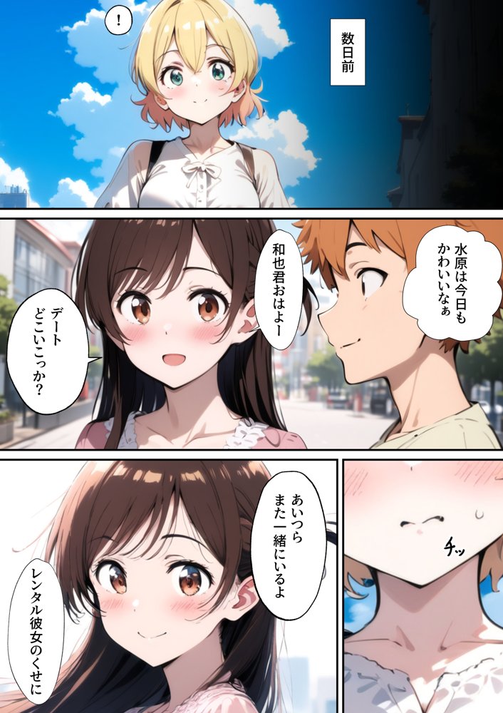 レンカノワカラセ〜千鶴と麻美のW制裁〜