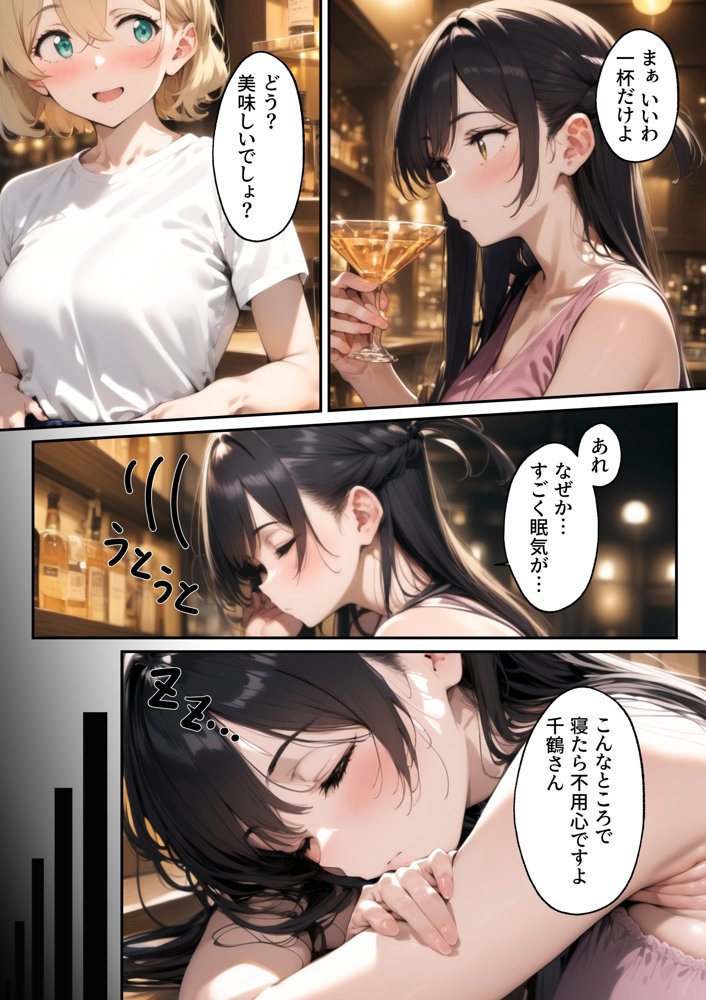 レンカノワカラセ〜千鶴と麻美のW制裁〜