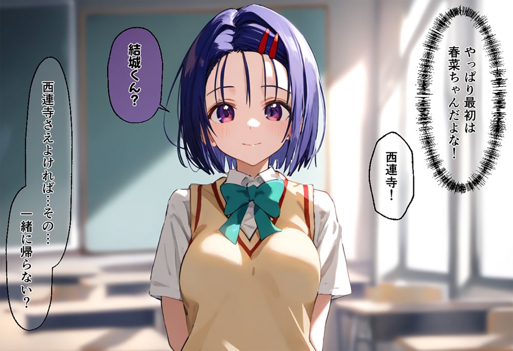 リトの催●ハーレム化計画