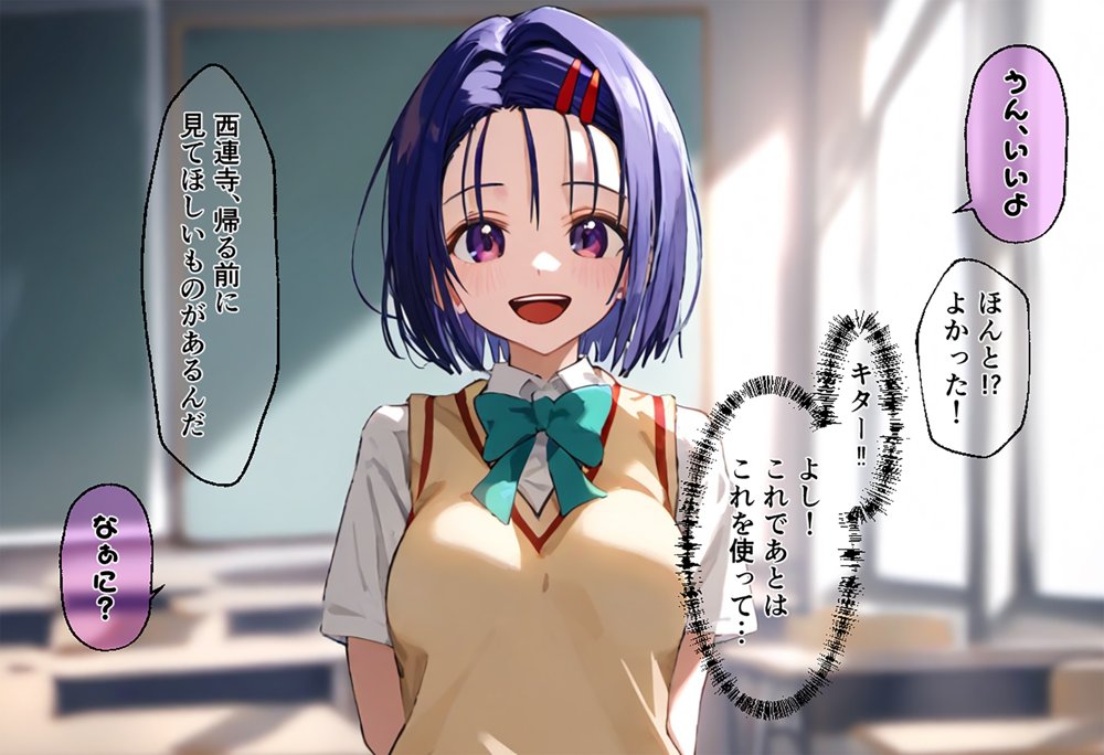 リトの催●ハーレム化計画