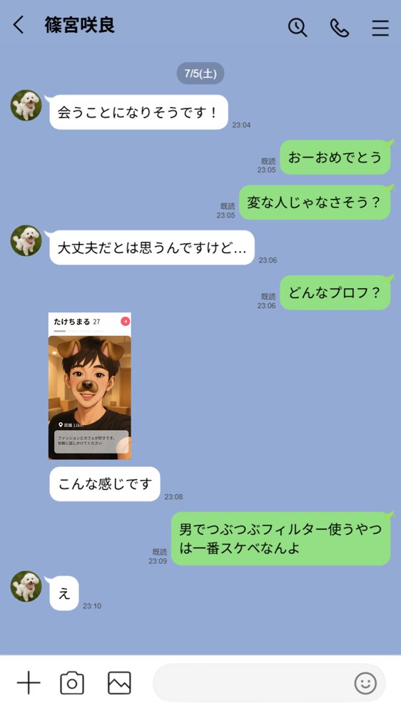 【実話】引っ越し見積もり中、新人ちゃん（22）のバキバキスマホにマチアプ通知！ヤリモク男子から「俺が」守らなきゃwww
