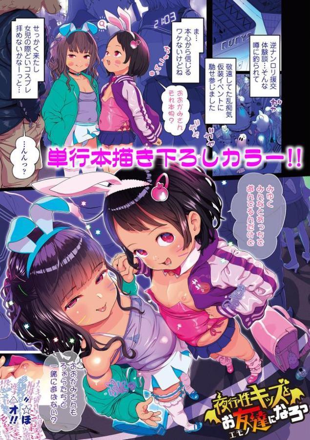 さらぷにほっぺなぴゅありてぃ【FANZA限定特典付き】