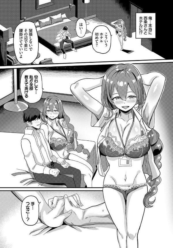 働くお姉さんの秘蜜 〜先輩イニシアティブ編〜