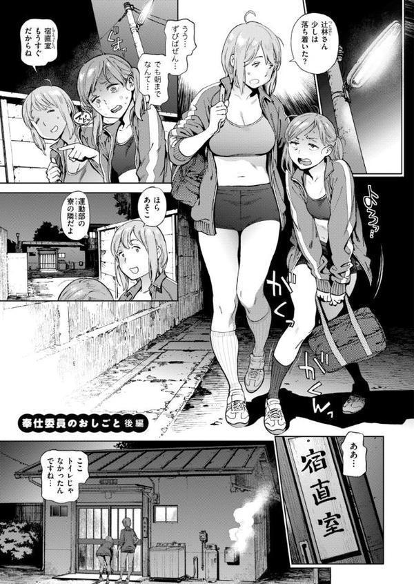 奉仕委員のおしごと・ぷらす【デジタルエディション】