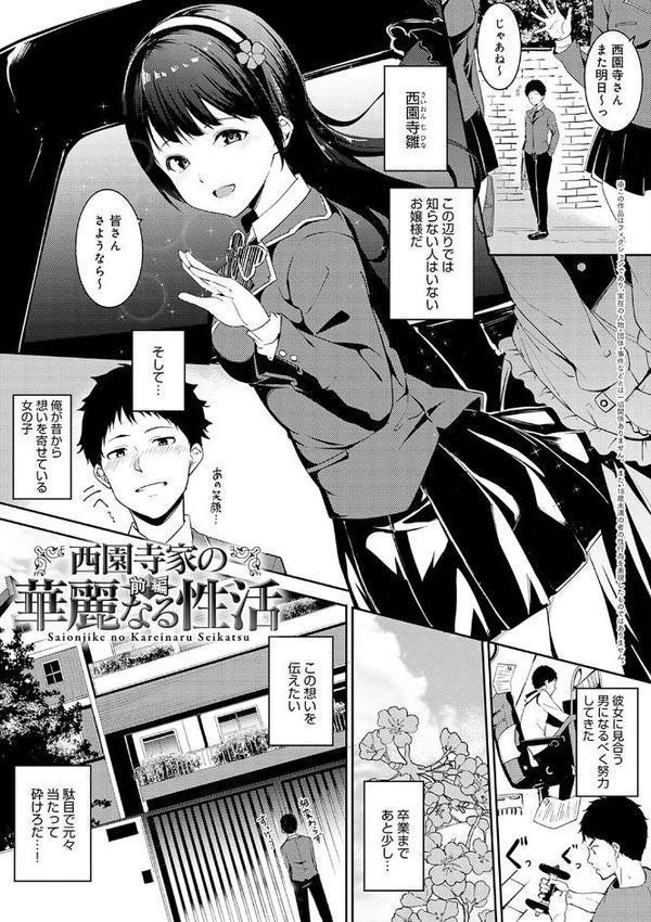 めるてぃーりみっと 【デジタル特装版】