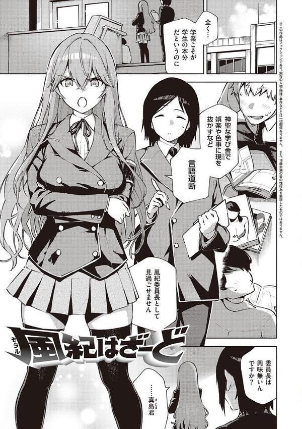 やみつきフェロモン 【デジタル特装版】