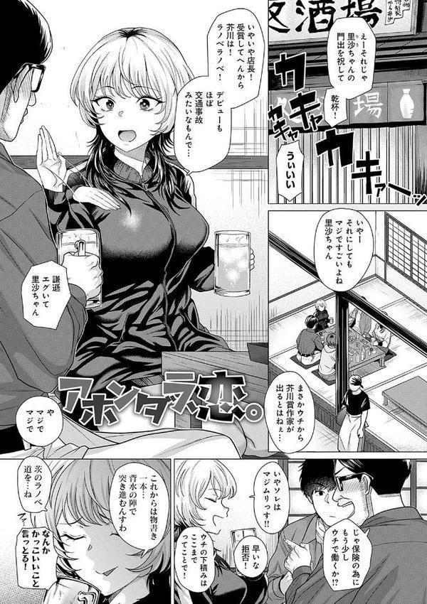 ホンキみせてよ【デジタル特装版】