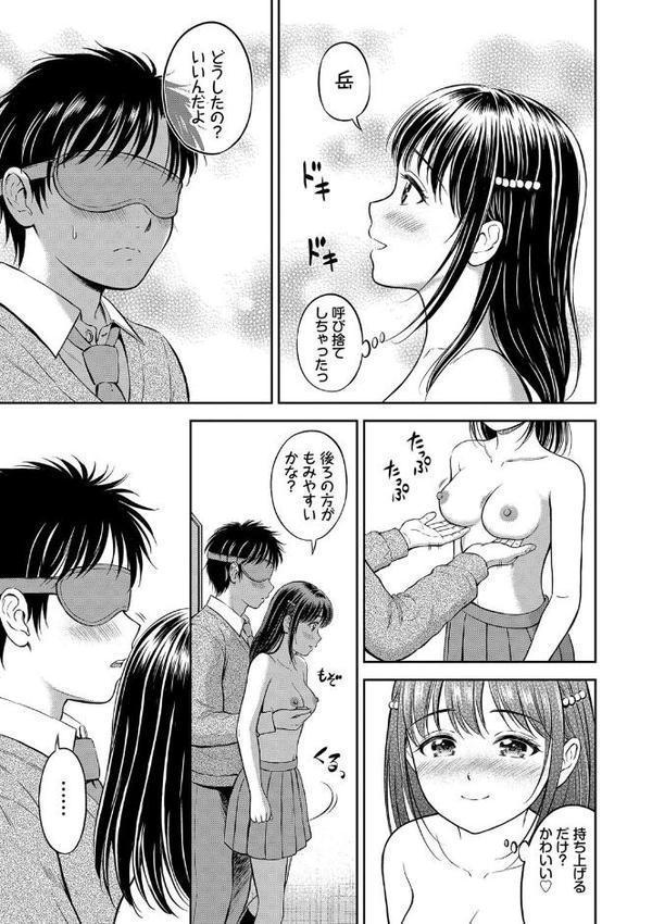 ぎゅってして【デジタル特装版】