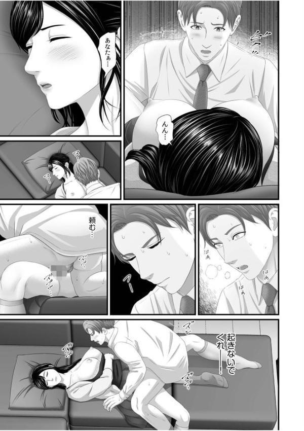 「妻を抱いてくれないか？」上司命令は憧れの女との不貞SEX FANZA限定版