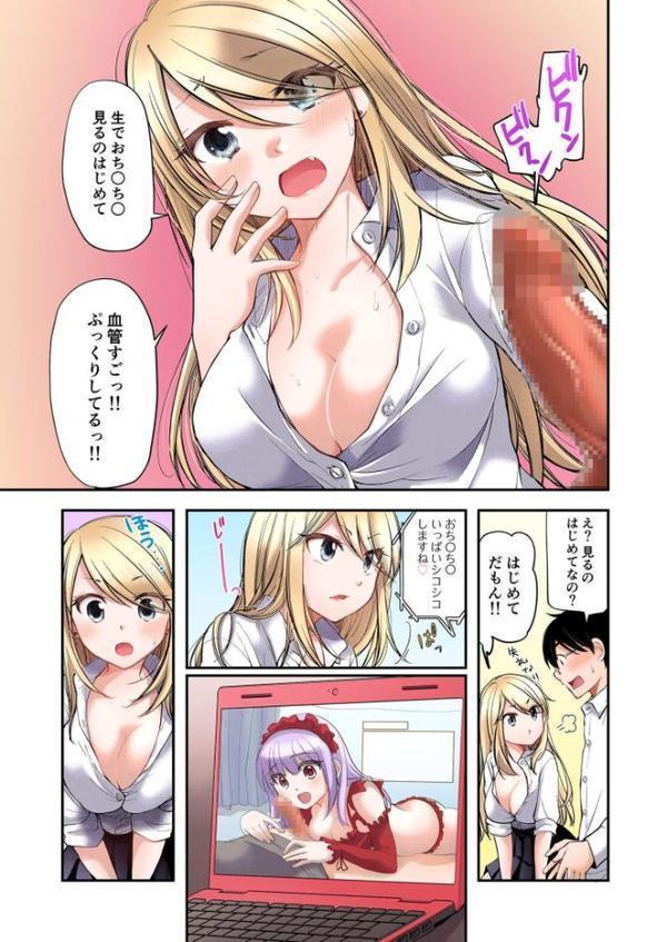 クラスで1番のボスギャルは僕の前だけかわいいえっちな幼なじみ