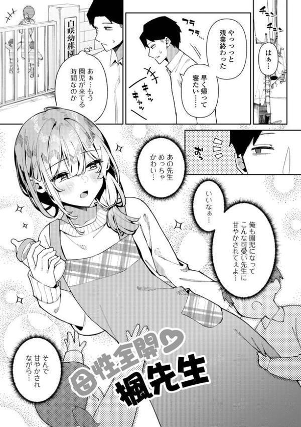 絶対快楽男の娘【通常版】