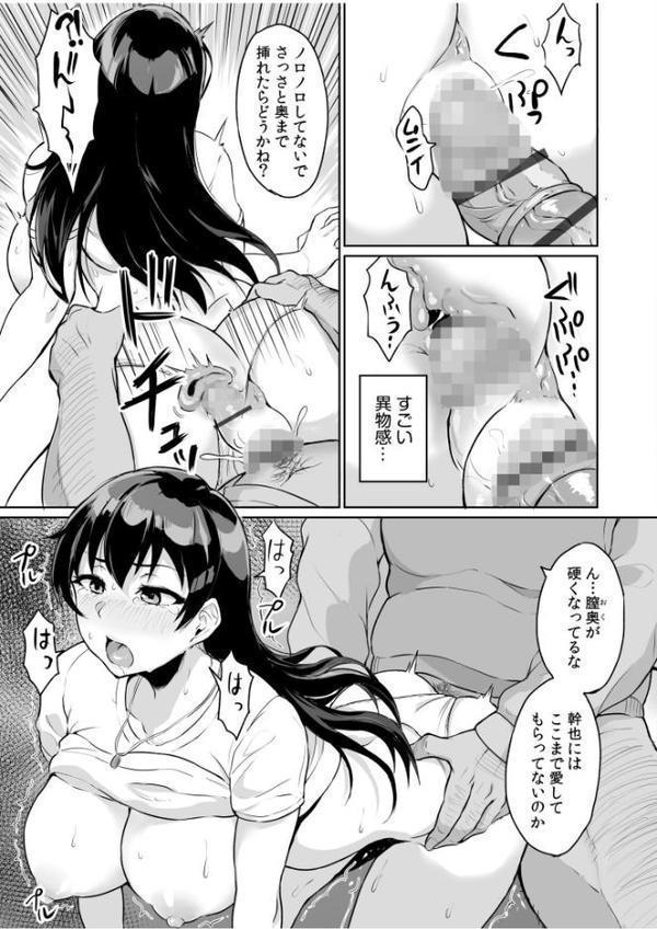元パパ活相手とのヒミツのSEX〜義父からの貞淑試験〜