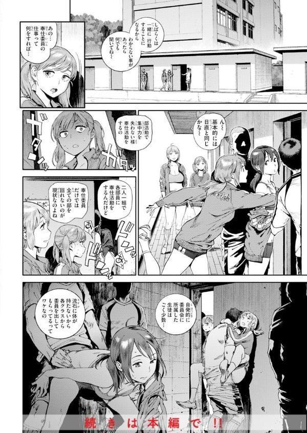 奉仕委員のおしごと・ぷらす【デジタルエディション】