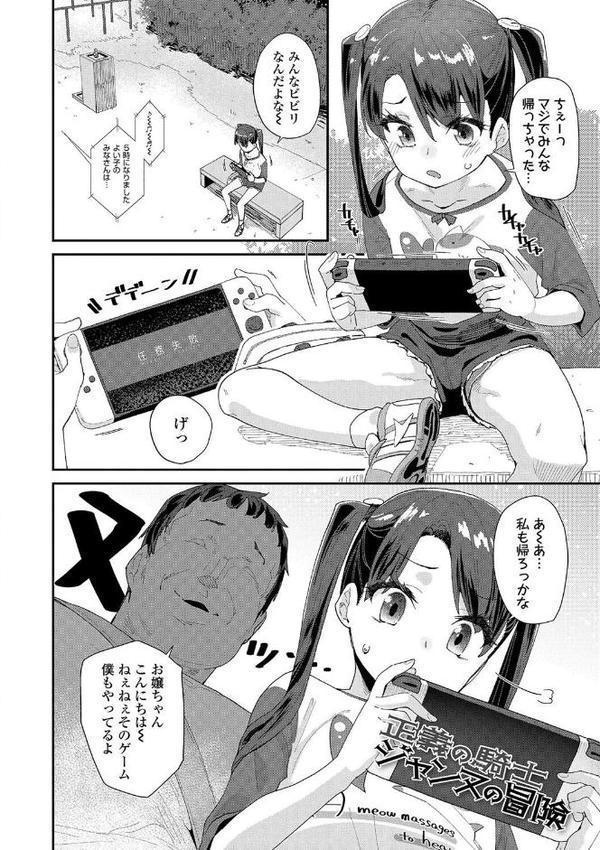 蜜と蝶【FANZA限定特典付き】