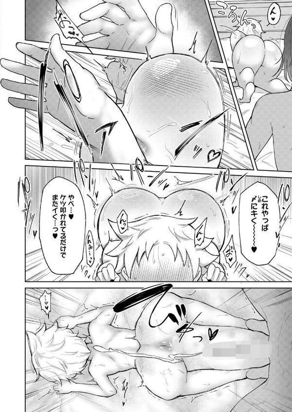 コミックホットミルク2025年09月号