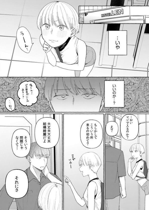 後ろの席の無口な彼女に主導権もチ●コも握られた話FANZA限定版