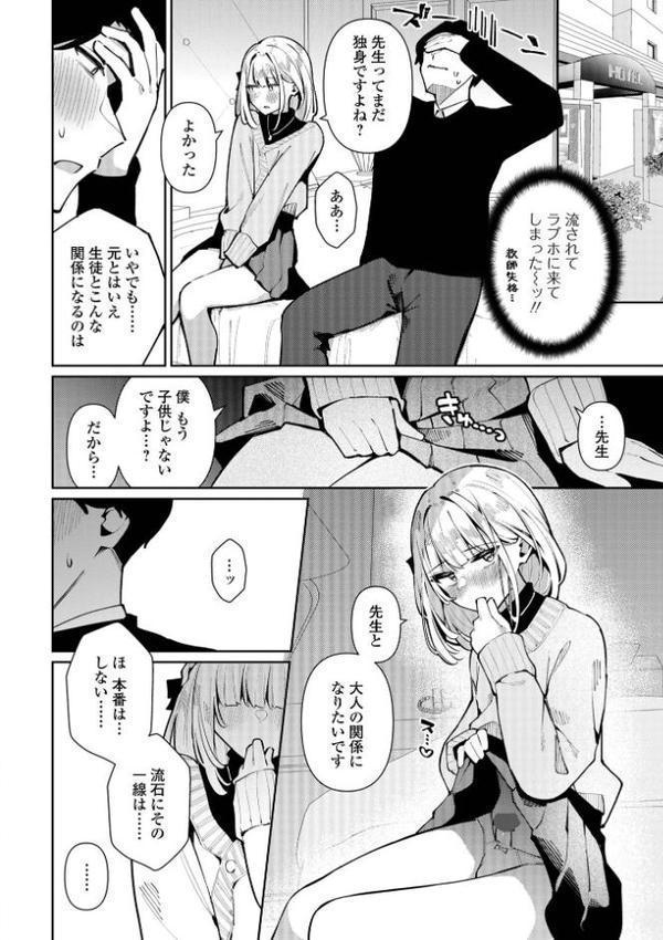 絶対快楽男の娘【通常版】