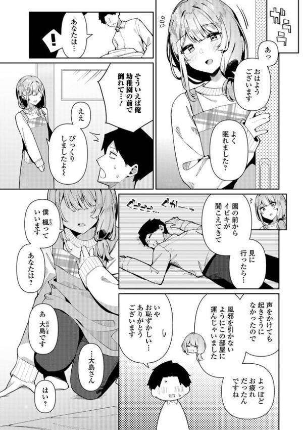 絶対快楽男の娘【通常版】