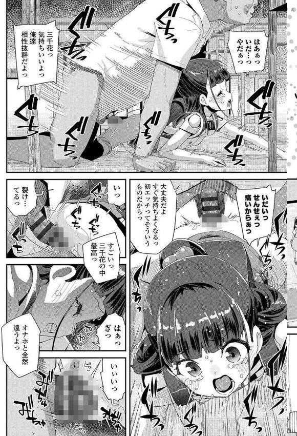 蜜と蝶【FANZA限定特典付き】