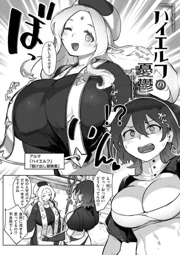 異種族レズビアンズ【デジタル版限定おまけ付き】