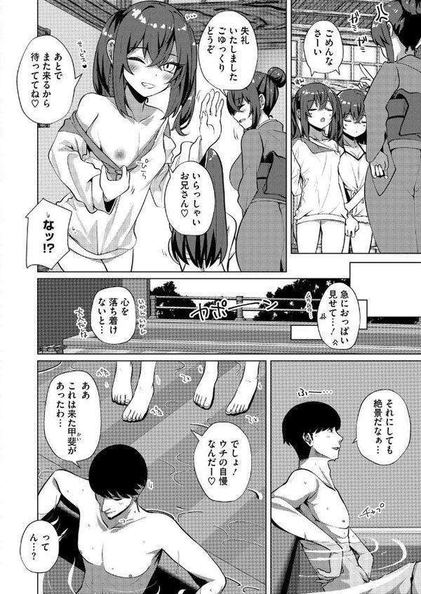 コミックホットミルク2025年09月号