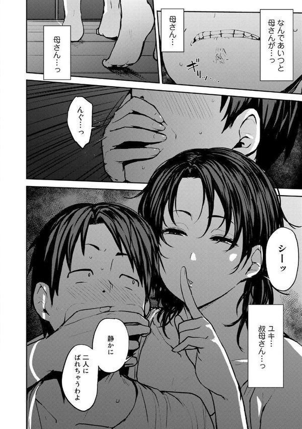 双母交姦日記