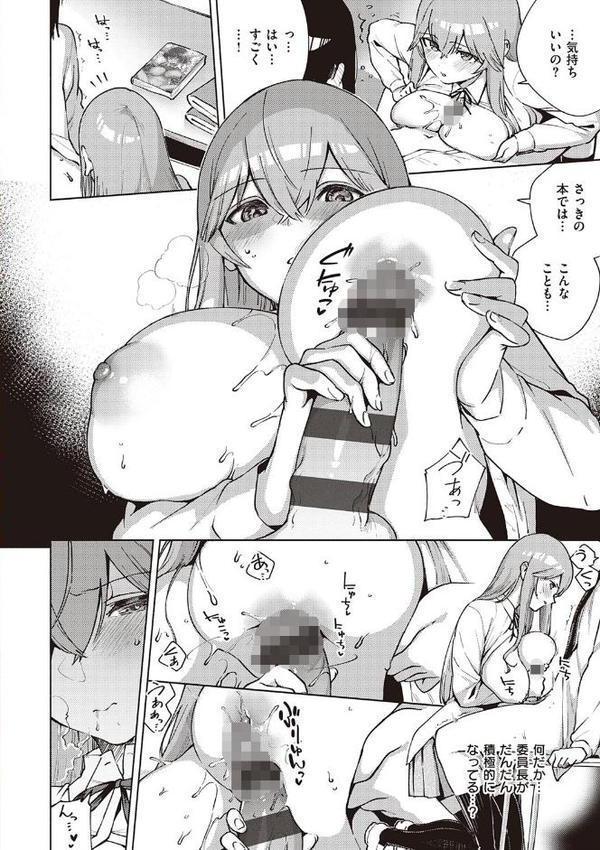 やみつきフェロモン 【デジタル特装版】