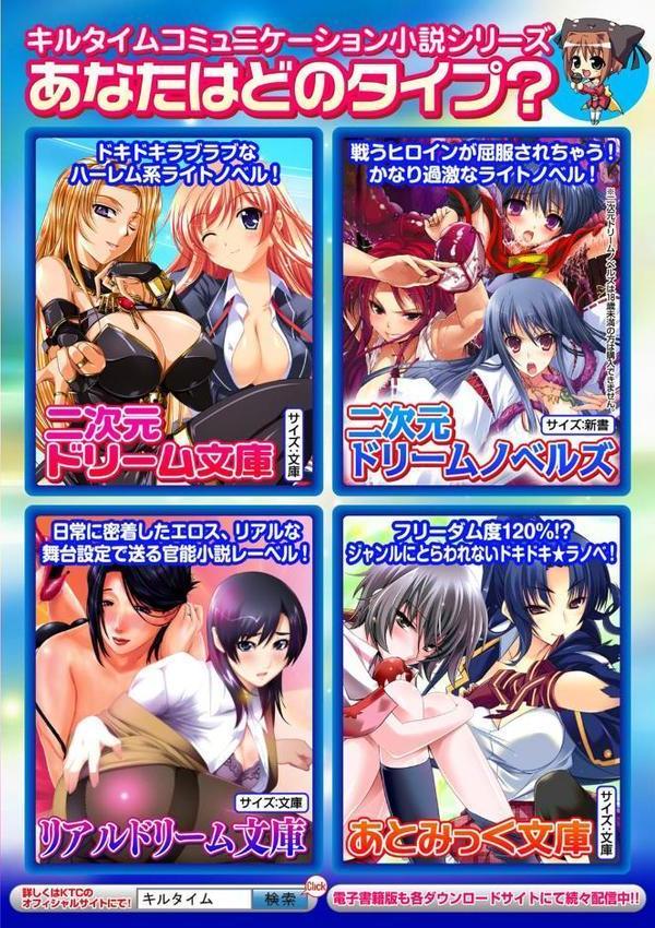 二次元コミックマガジン 快楽迷宮 ダンジョンに木霊する牝の嬌声 Vol.3