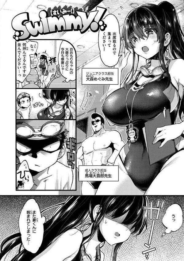 おねーさんとイイコト