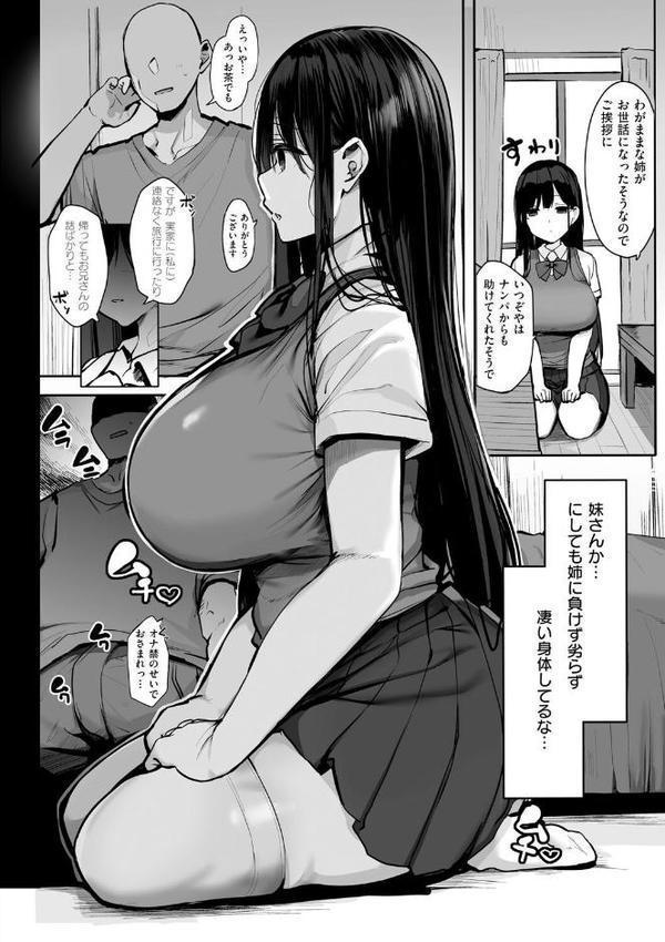 あの、もう1回しませんか…？