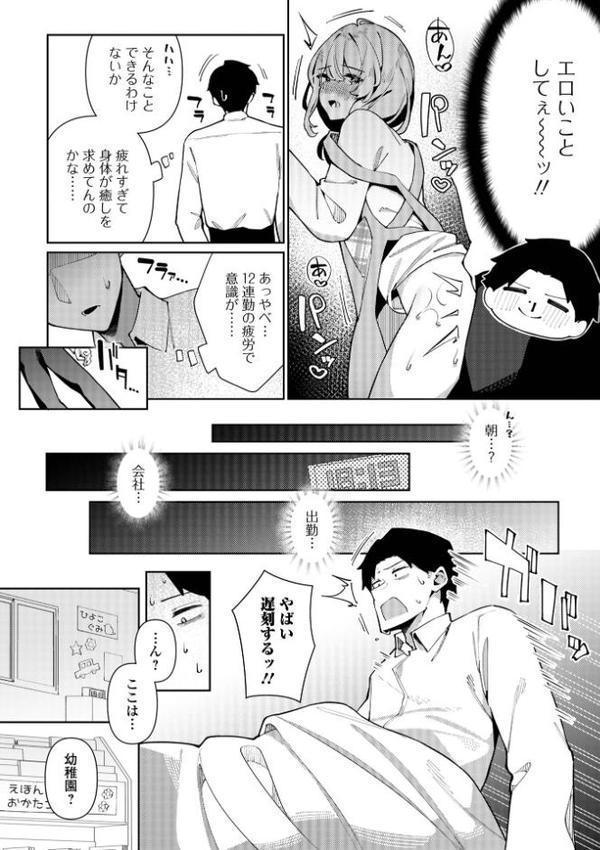 絶対快楽男の娘【通常版】