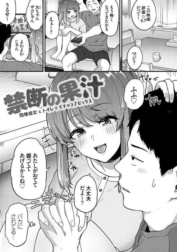 イケナイことだ〜いすき