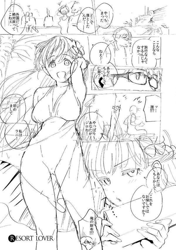 やみつきフェロモン 【デジタル特装版】
