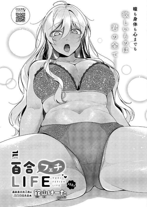 COMIC E×E 61【FANZA限定特典付き】