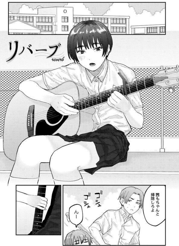 おやすみ、ティーンエイジャー