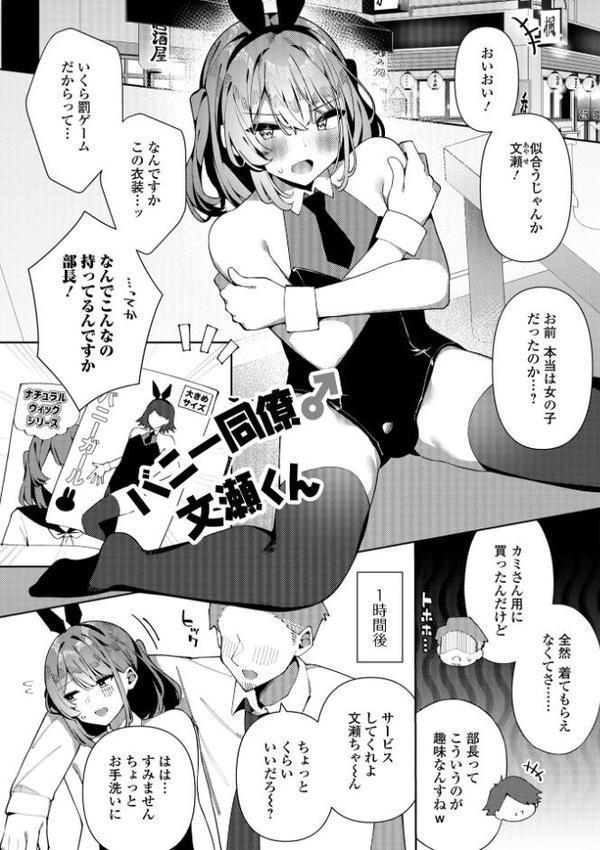 絶対快楽男の娘【通常版】