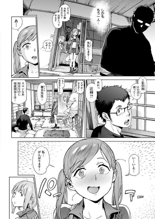 奉仕委員のおしごと・ぷらす【デジタルエディション】