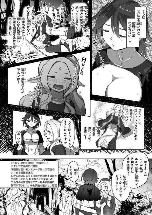 異種族レズビアンズ【デジタル版限定おまけ付き】