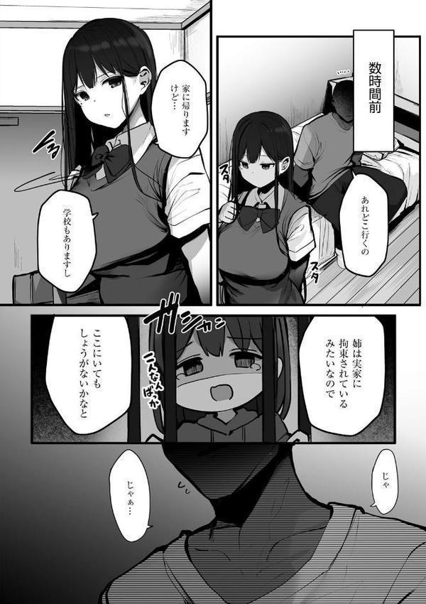 あの、もう1回しませんか…？
