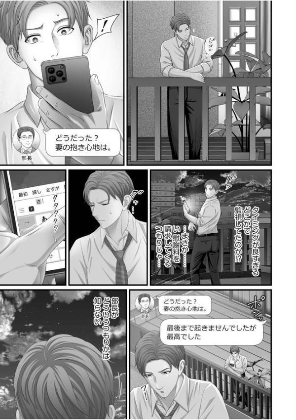 「妻を抱いてくれないか？」上司命令は憧れの女との不貞SEX FANZA限定版