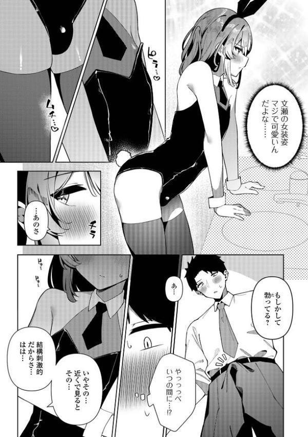 絶対快楽男の娘【通常版】