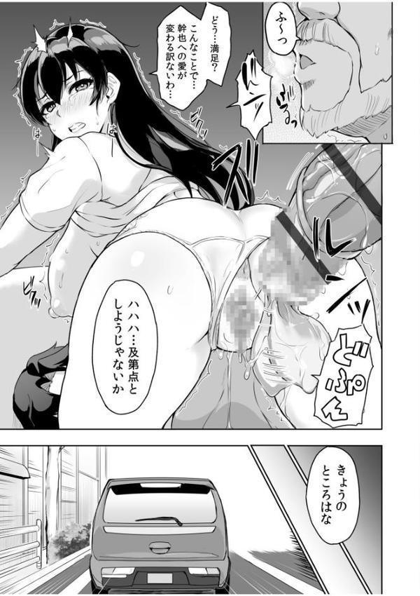 元パパ活相手とのヒミツのSEX〜義父からの貞淑試験〜